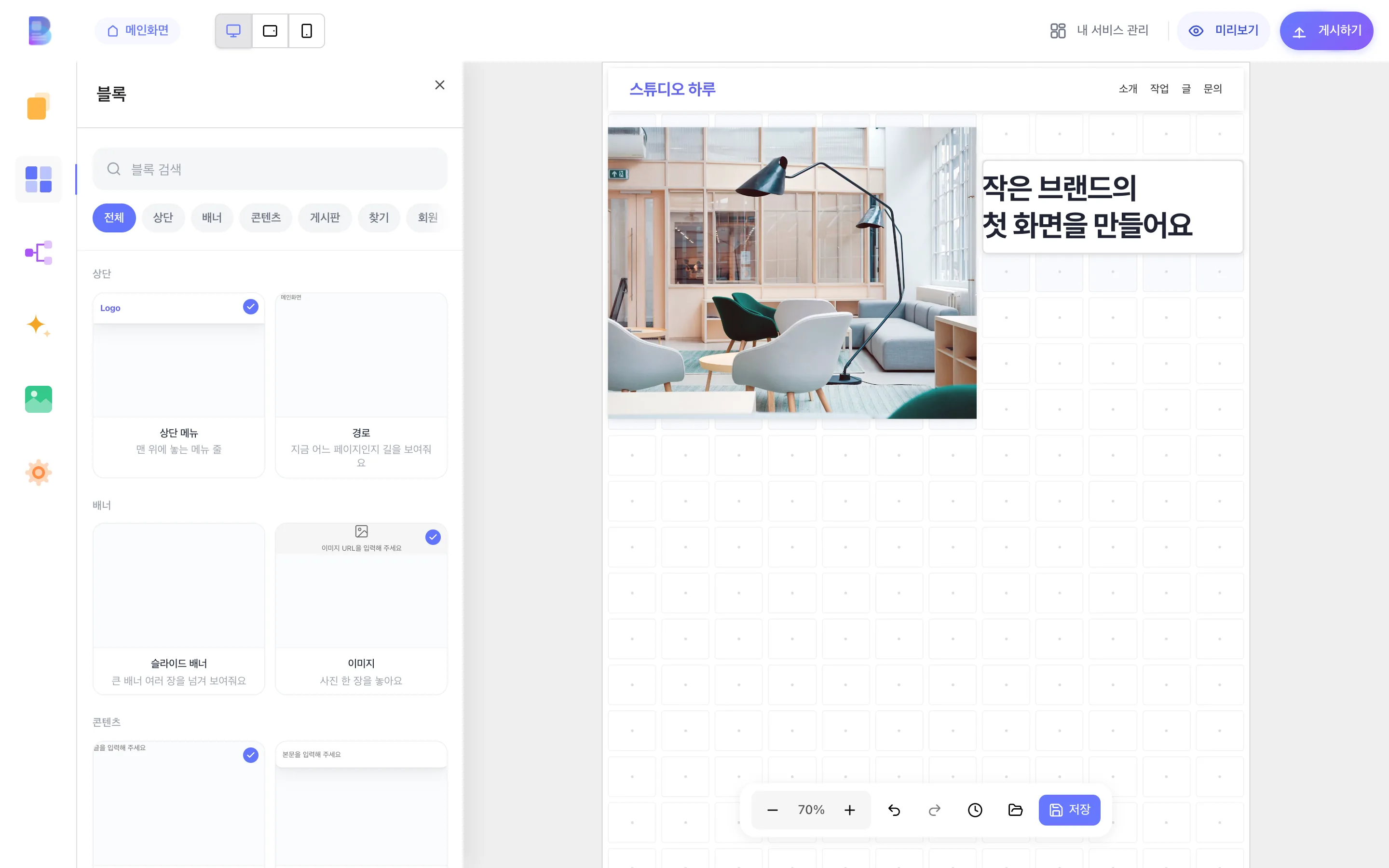 상단 메뉴 아래에 이미지와 제목 블록을 더 놓은 에디터