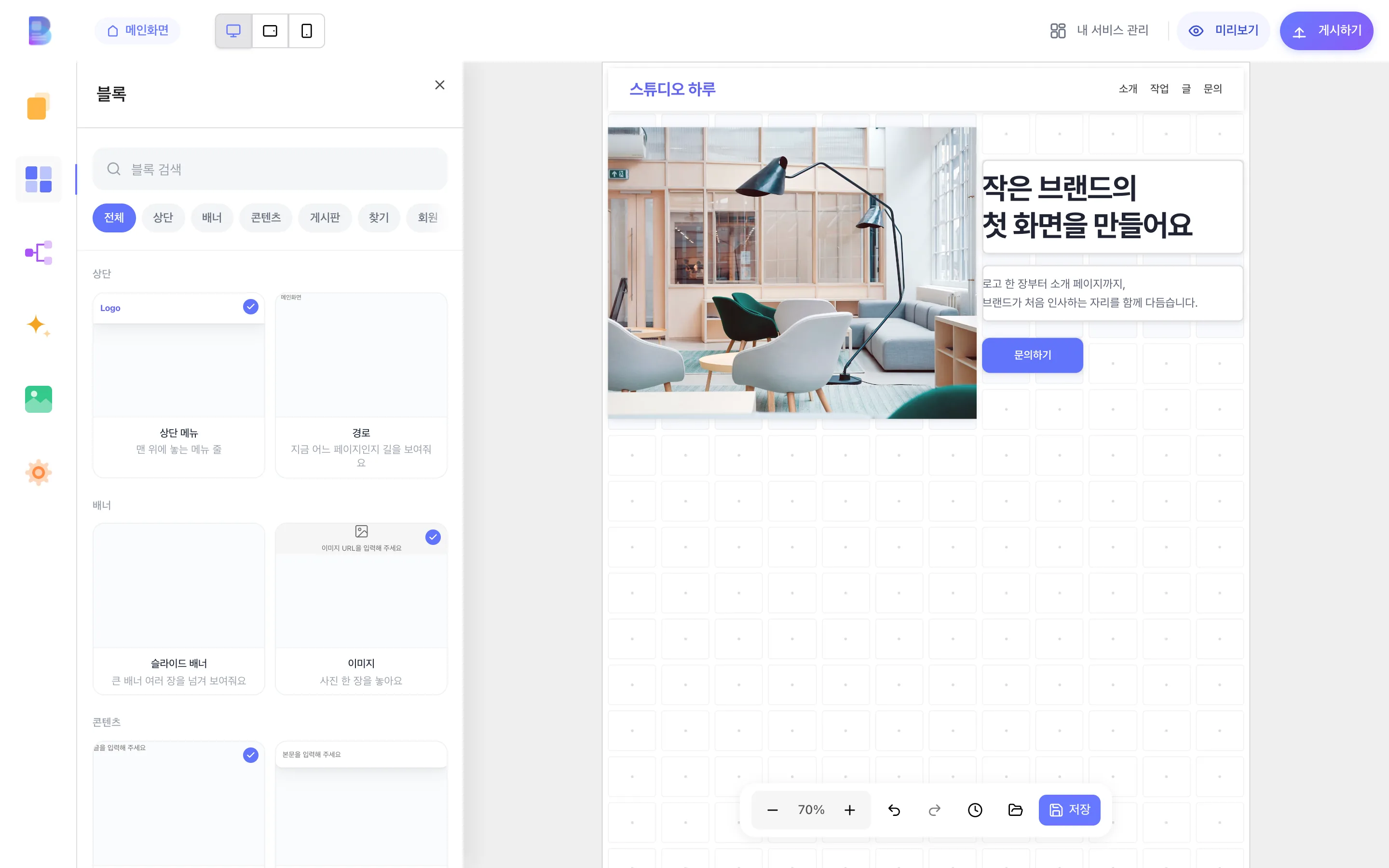 제목 옆에 글과 단추 블록까지 놓은 에디터