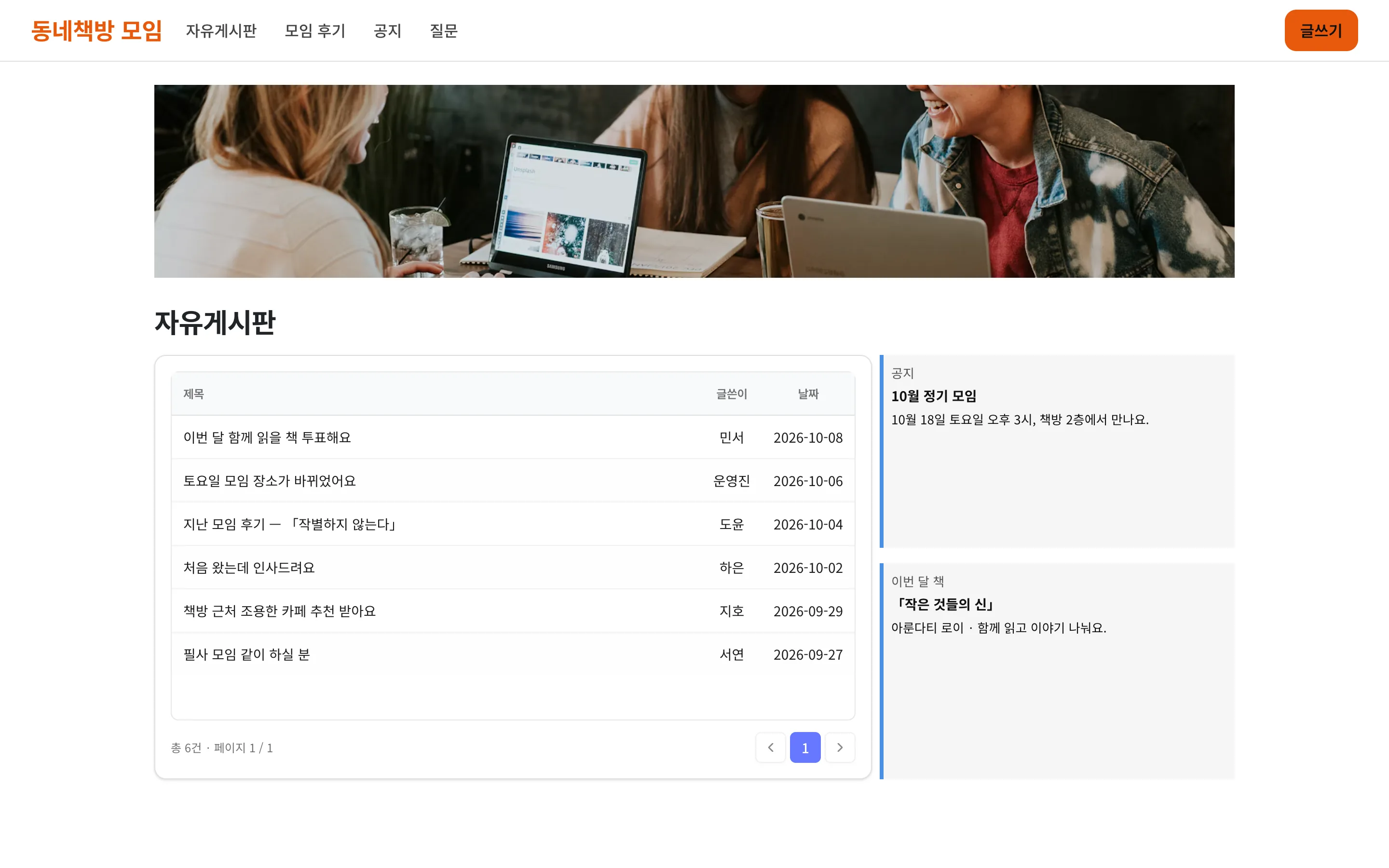 버즐로 만든 커뮤니티 예시 화면
